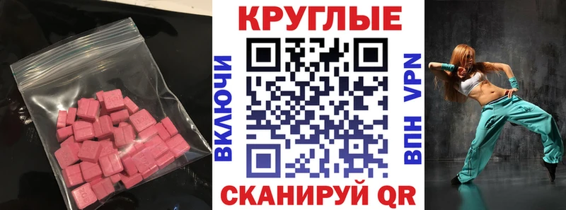 цены   Тюкалинск  Экстази 280мг 